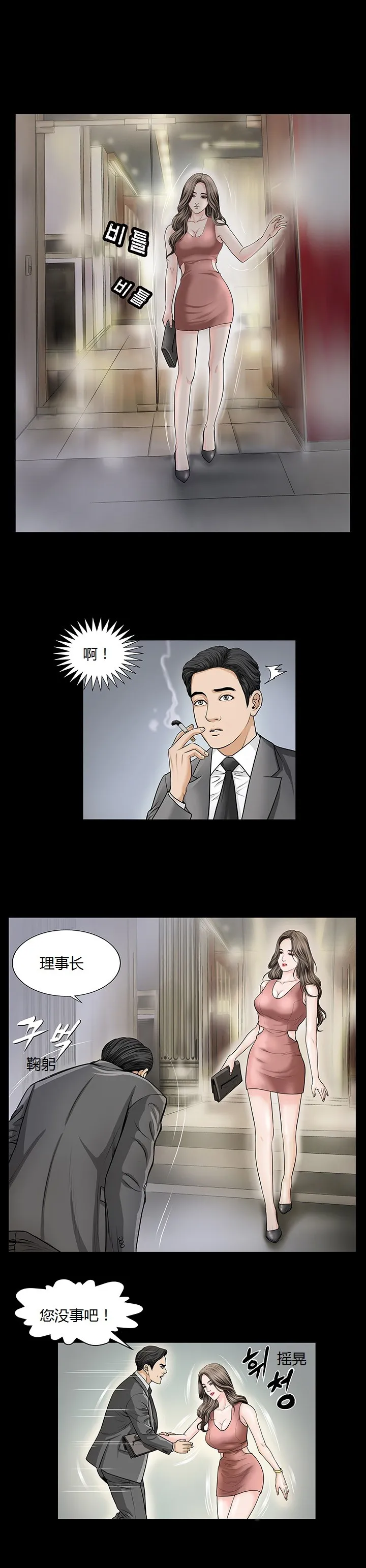 不一样的她 - 第3章 - page 10