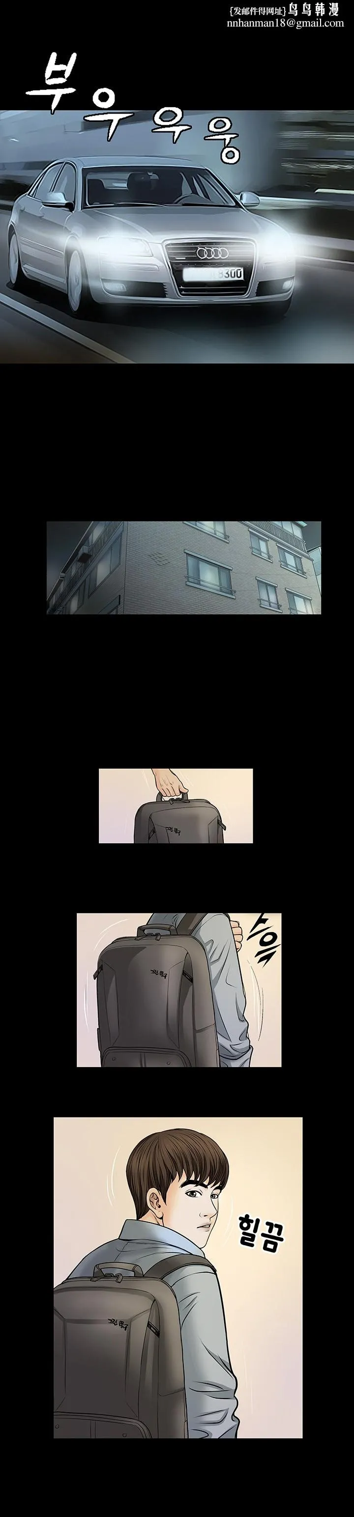 不一样的她 - 第3章 - page 12