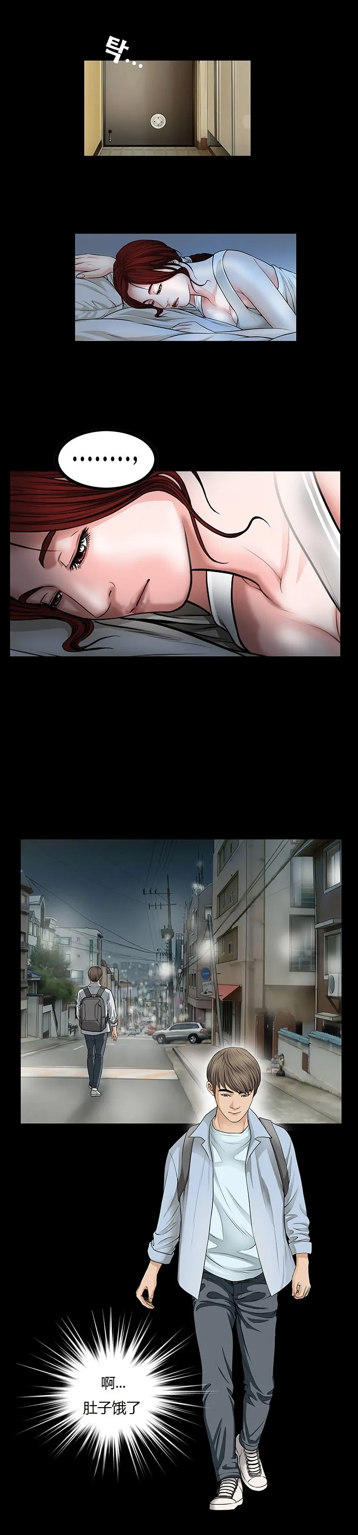 不一样的她 - 第3章 - page 14