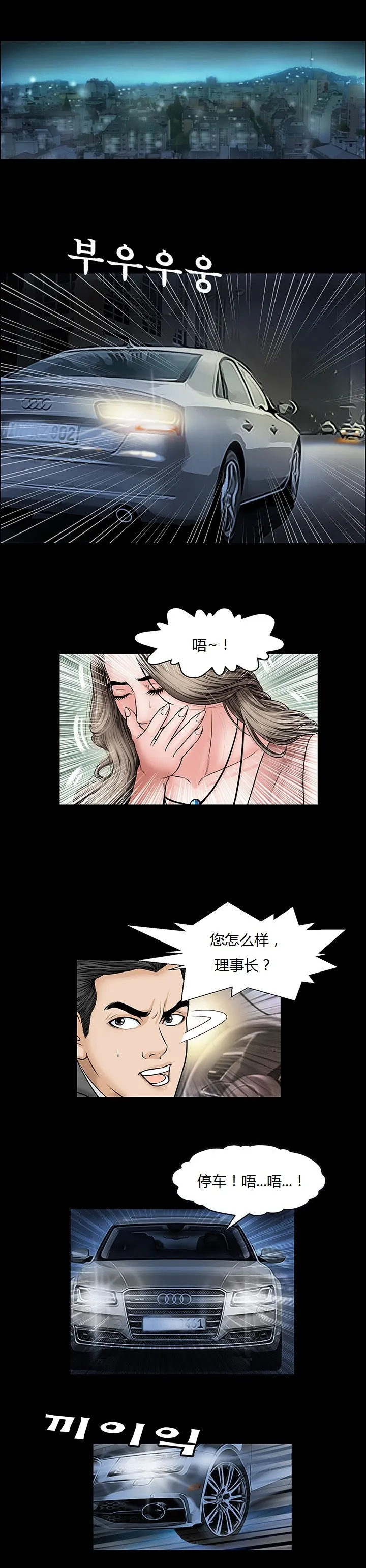 不一样的她 - 第3章 - page 16