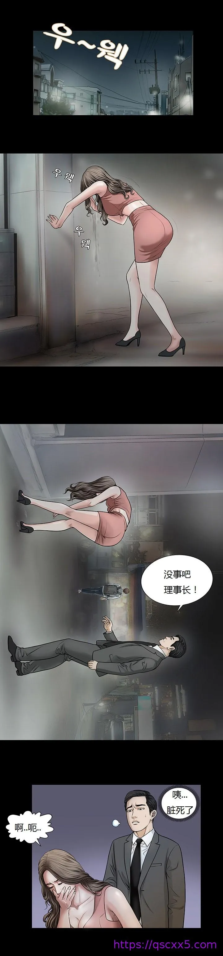 不一样的她 - 第3章 - page 17