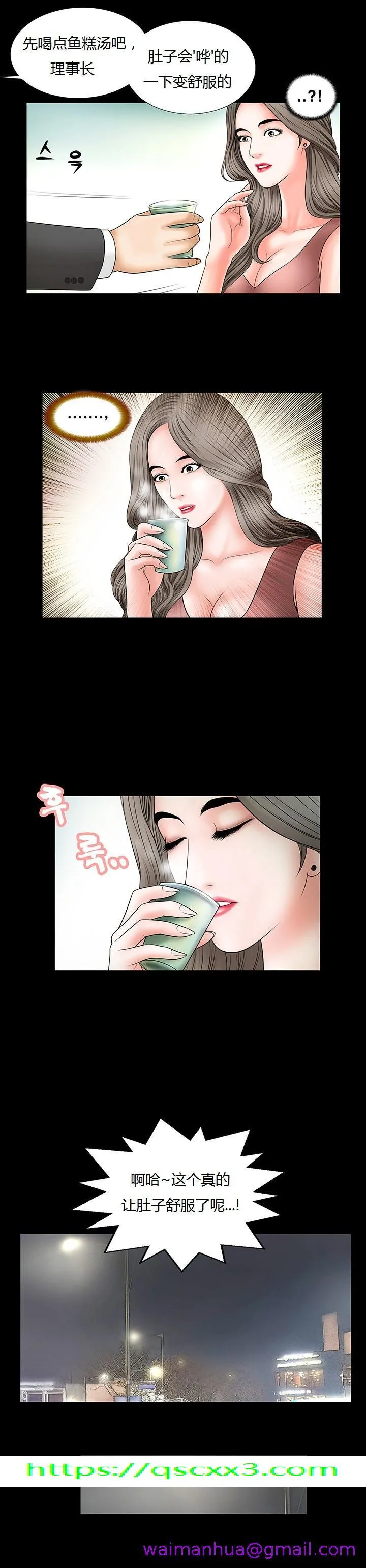 不一样的她 - 第3章 - page 21