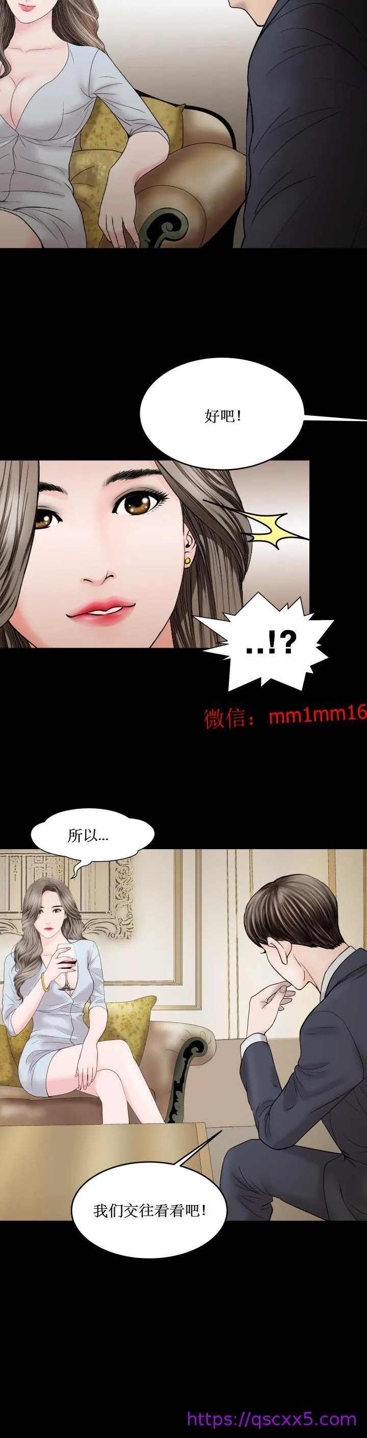 不一样的她 - 第25章 - page 17