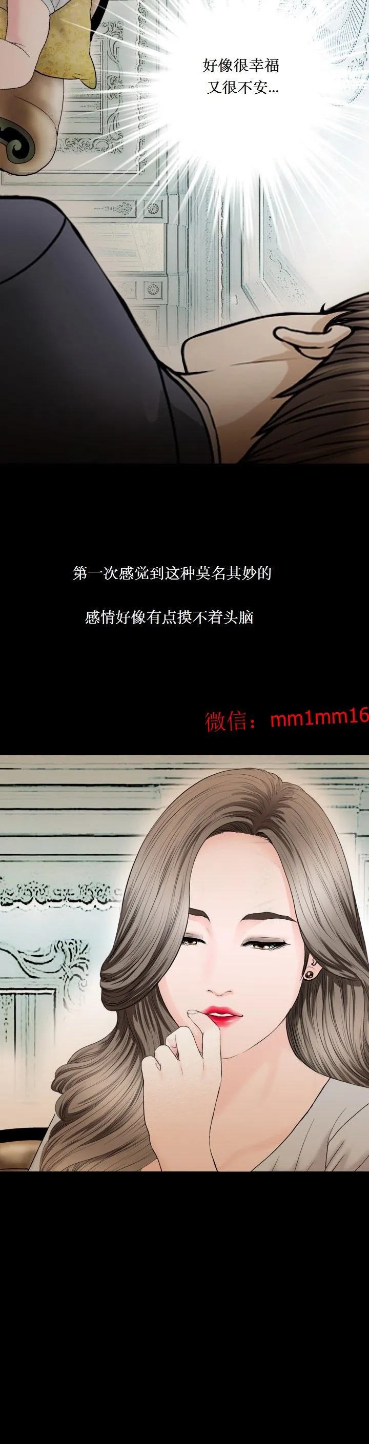 不一样的她 - 第25章 - page 19