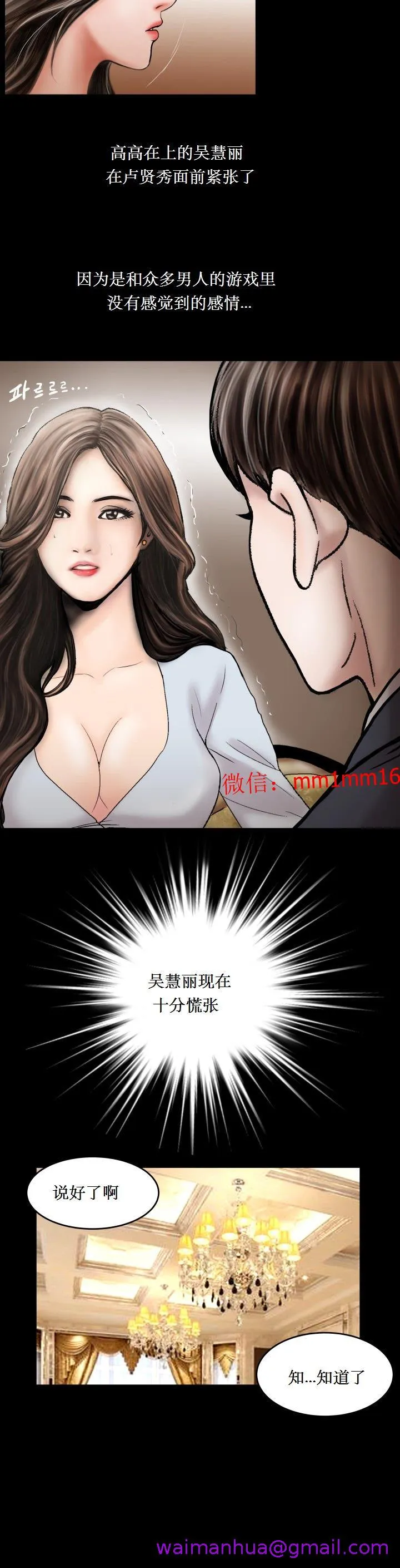 不一样的她 - 第25章 - page 21