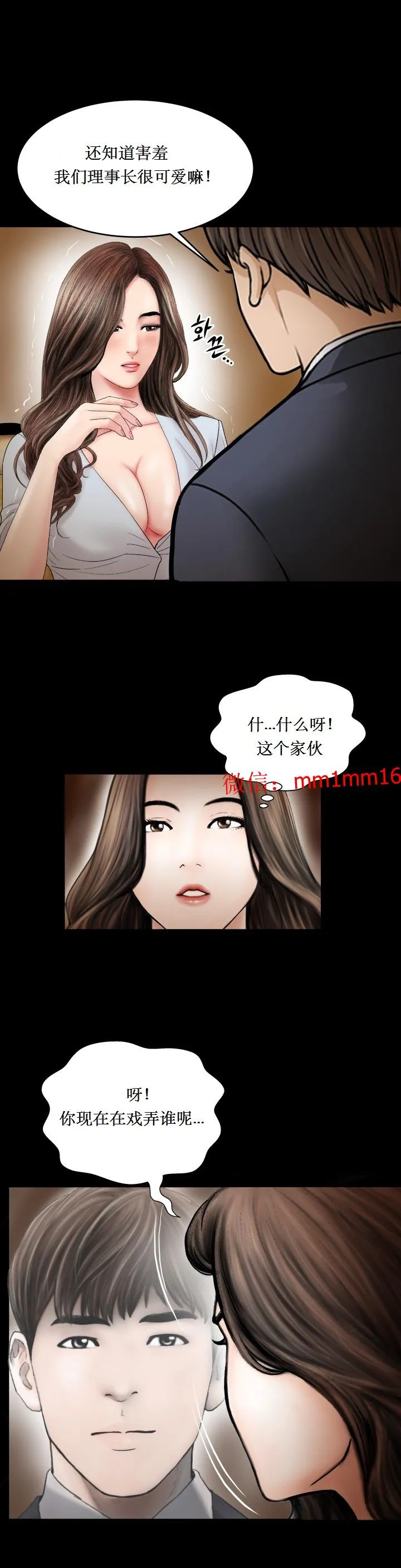不一样的她 - 第25章 - page 22