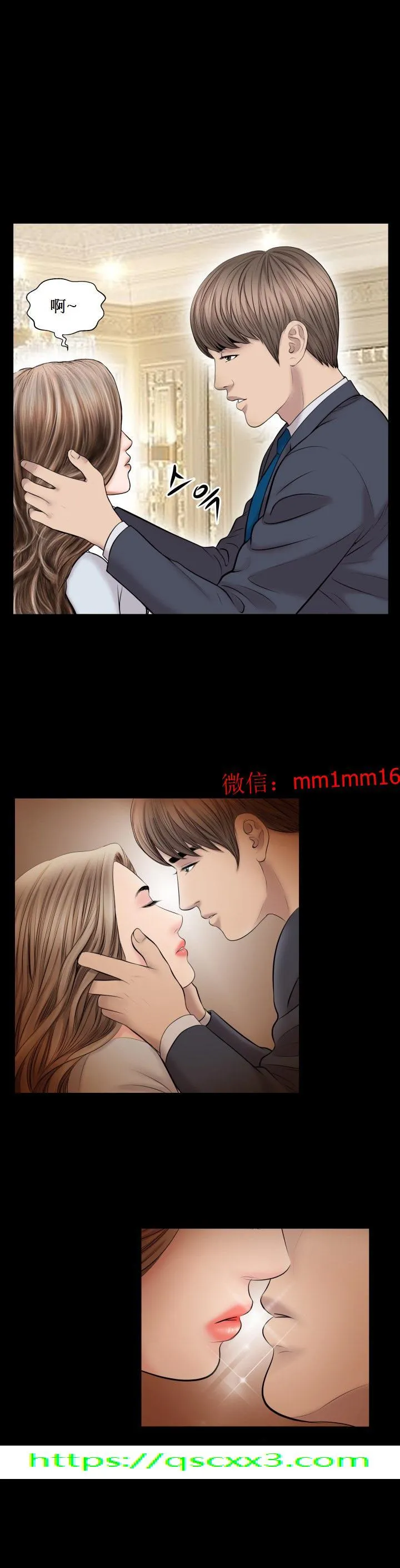 不一样的她 - 第25章 - page 23