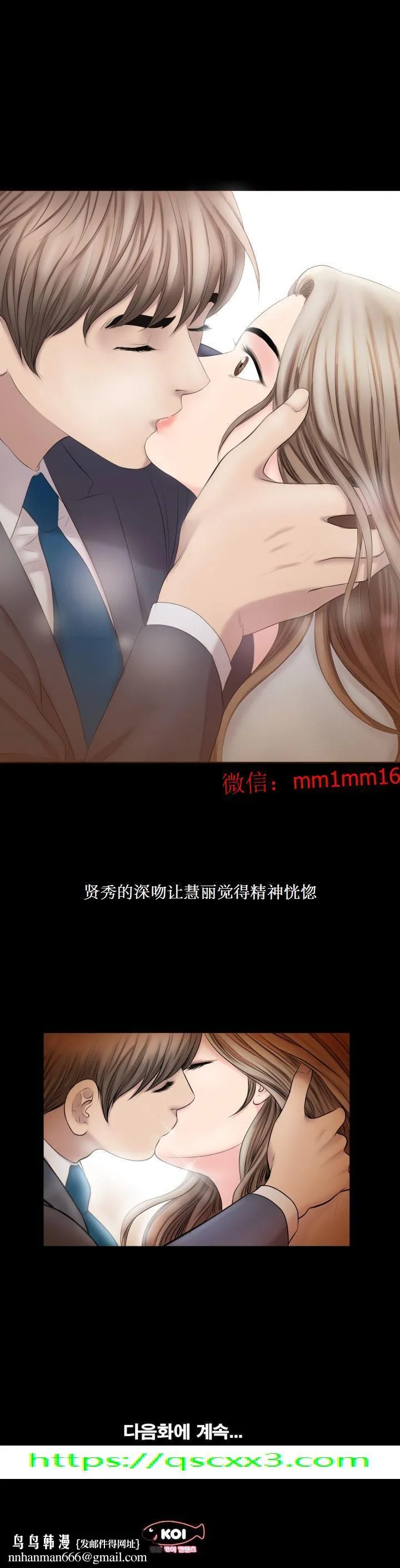 不一样的她 - 第25章 - page 24