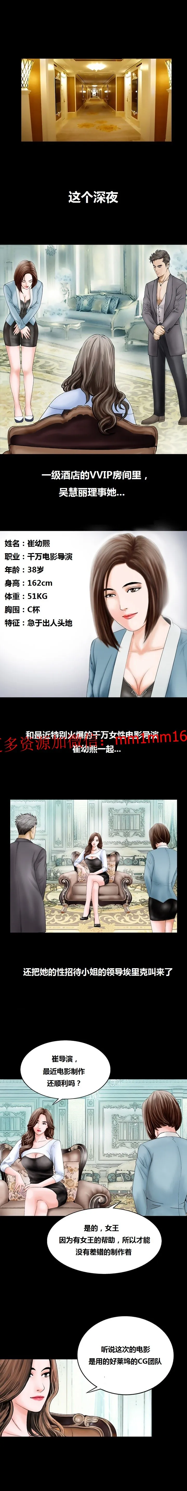 不一样的她 - 第8章 - page 2