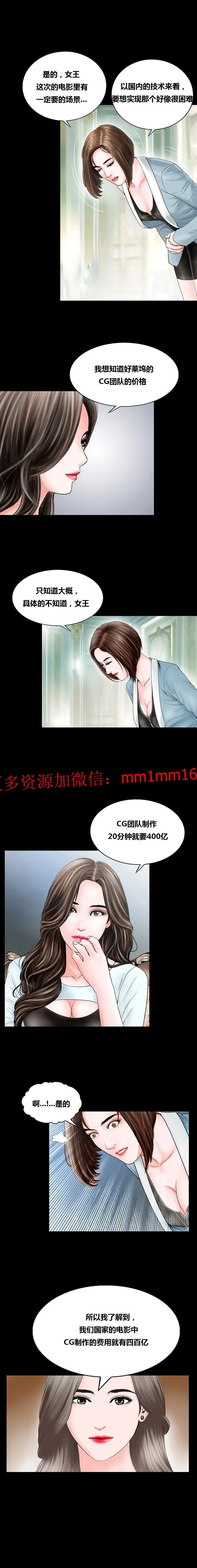 不一样的她 - 第8章 - page 3