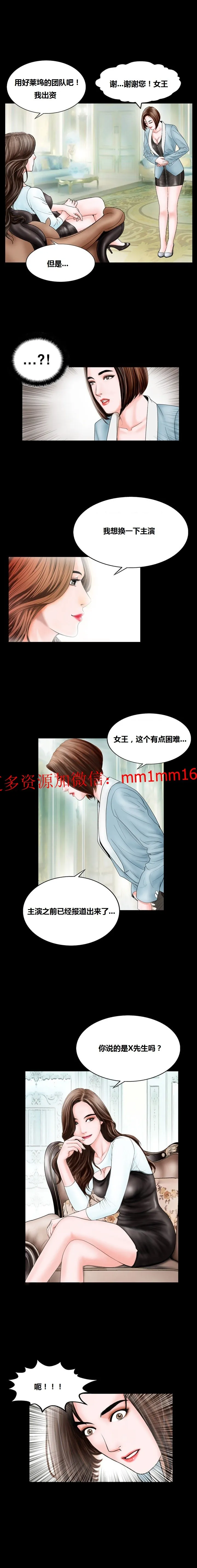 不一样的她 - 第8章 - page 4