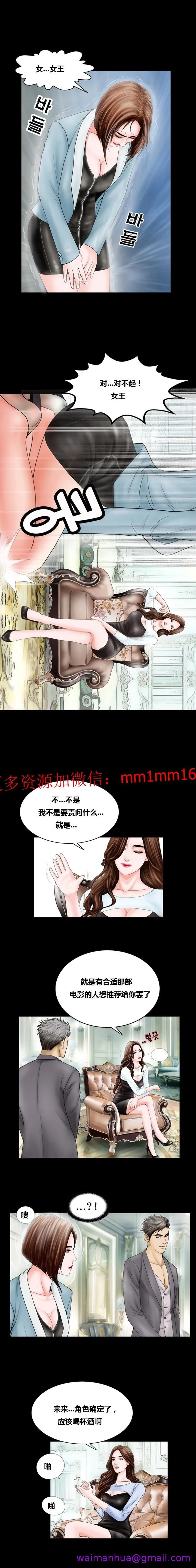 不一样的她 - 第8章 - page 5