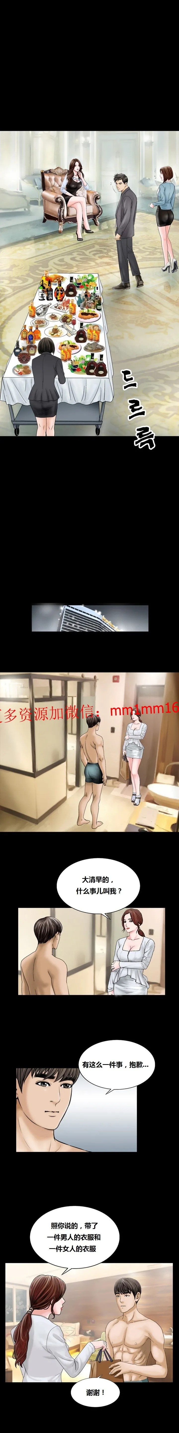 不一样的她 - 第8章 - page 6