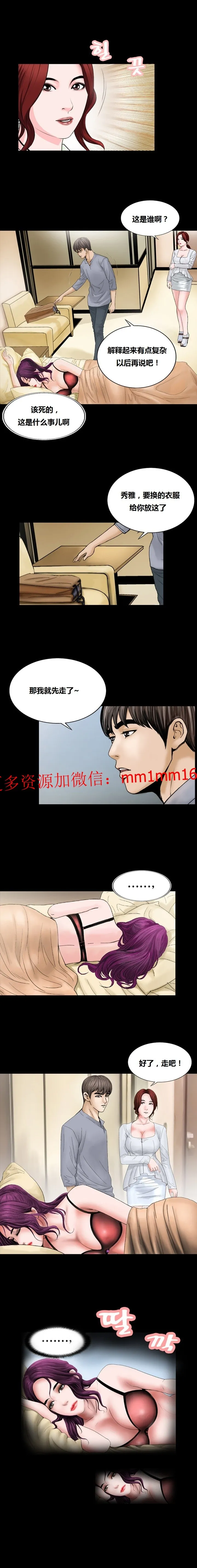 不一样的她 - 第8章 - page 7