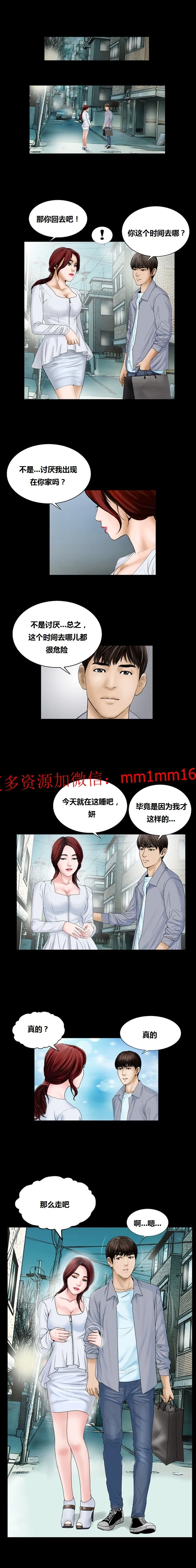 不一样的她 - 第8章 - page 10