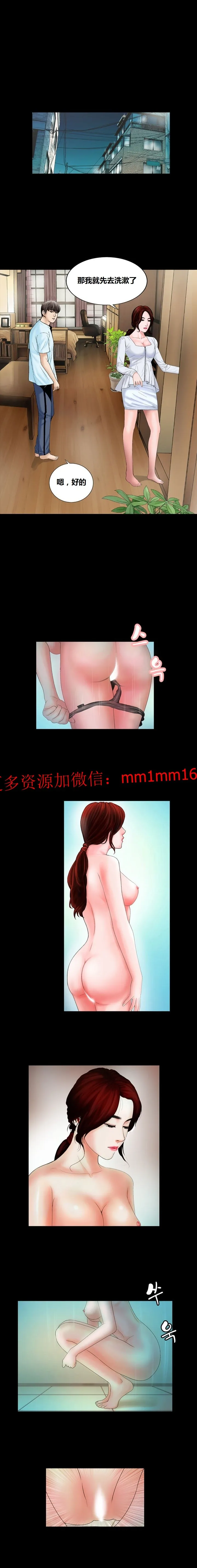 不一样的她 - 第8章 - page 11