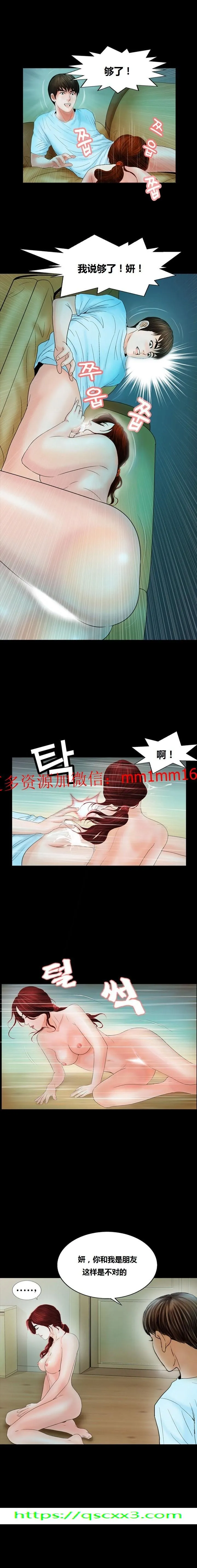 不一样的她 - 第8章 - page 14