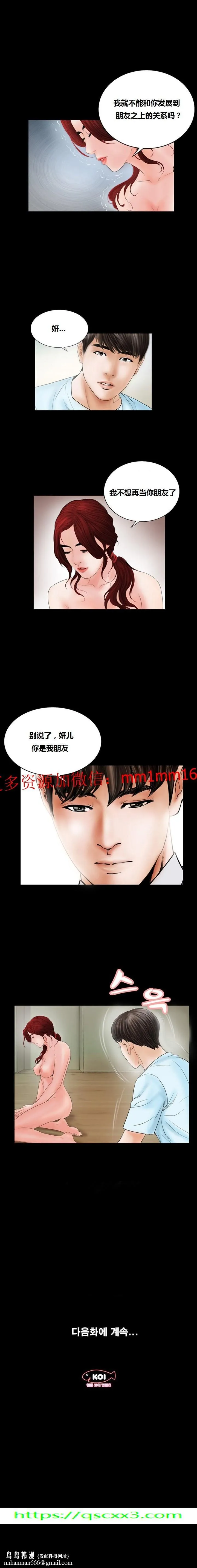 不一样的她 - 第8章 - page 15