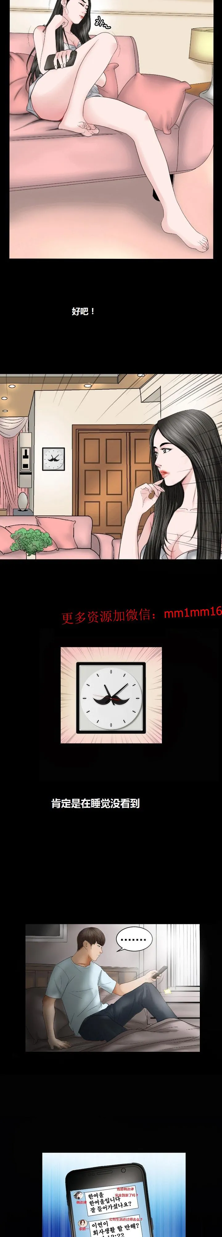 不一样的她 - 第13章 - page 3