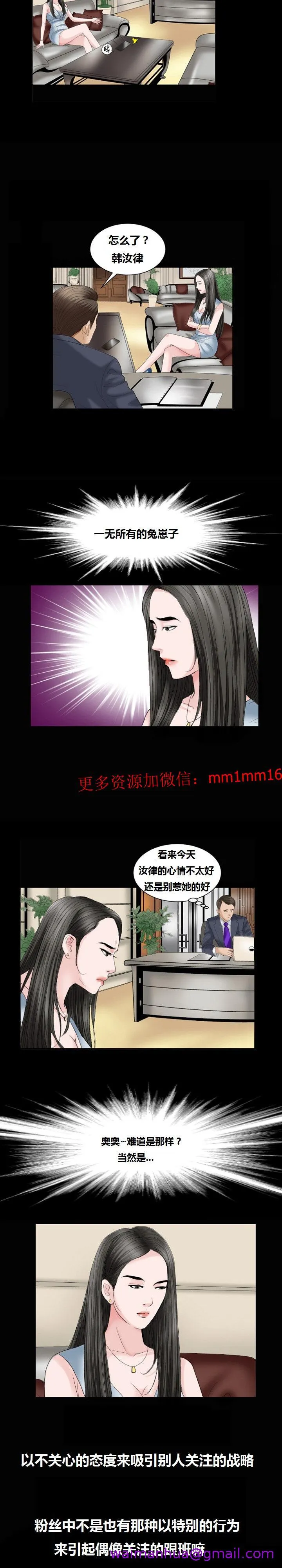 不一样的她 - 第13章 - page 5