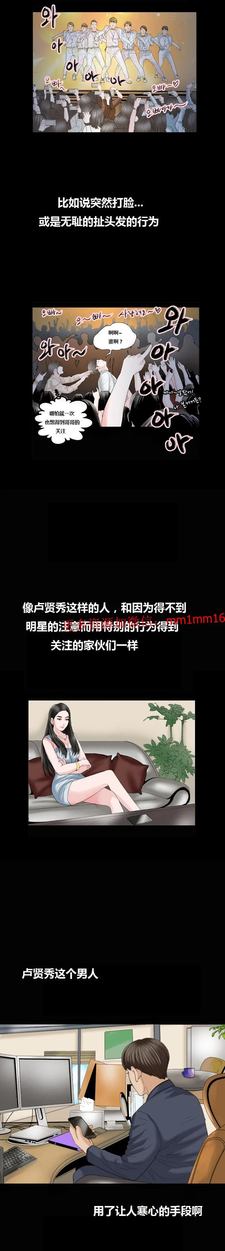 不一样的她 - 第13章 - page 6