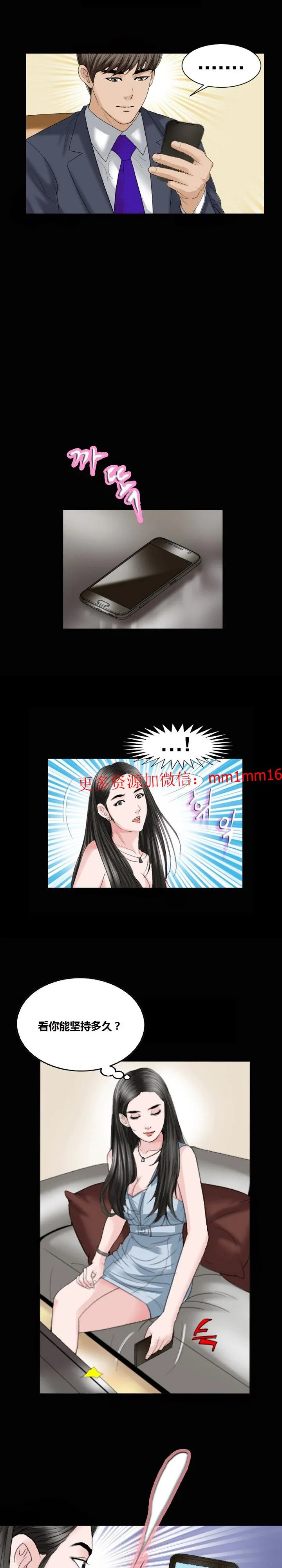 不一样的她 - 第13章 - page 7