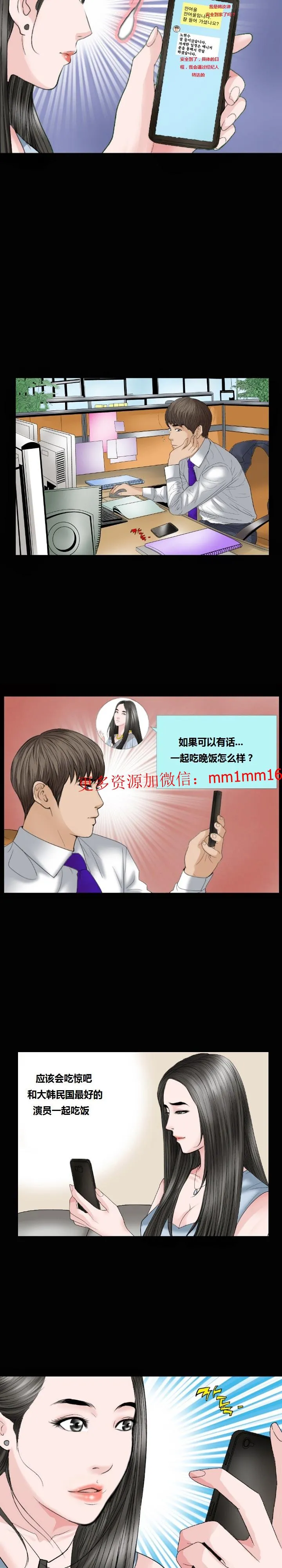 不一样的她 - 第13章 - page 8