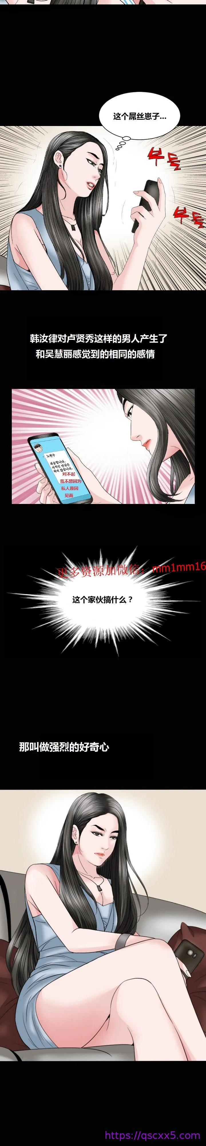 不一样的她 - 第13章 - page 9
