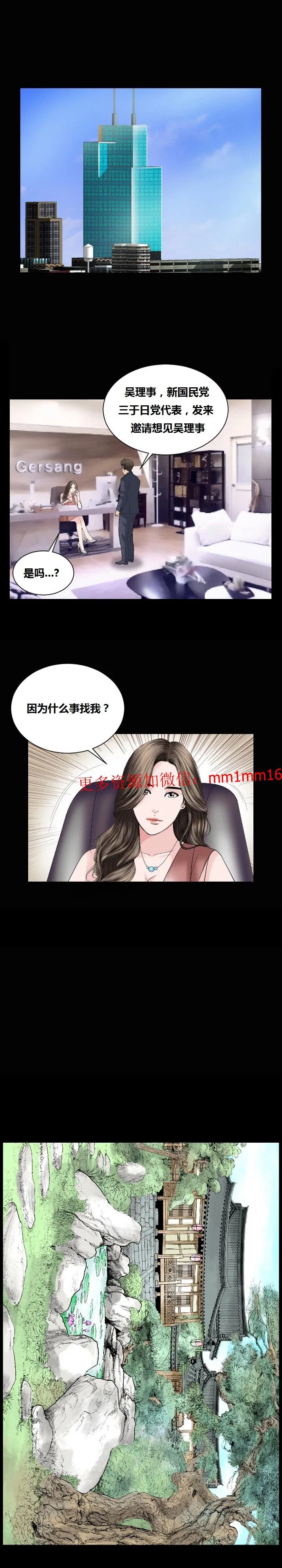 不一样的她 - 第13章 - page 10