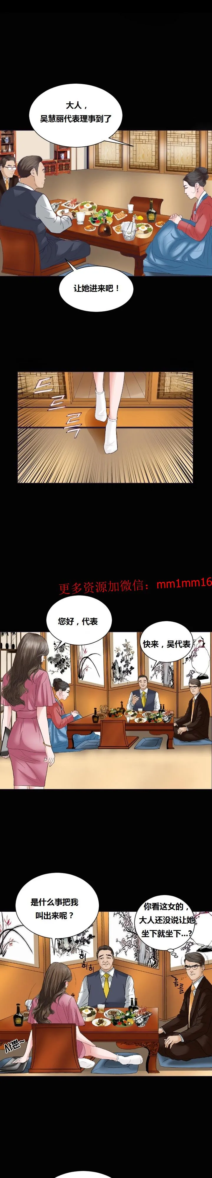 不一样的她 - 第13章 - page 11