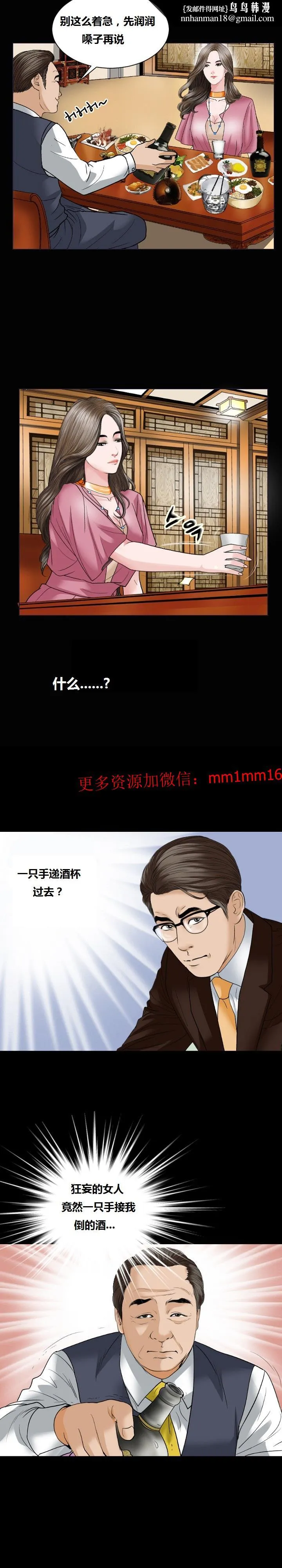 不一样的她 - 第13章 - page 12