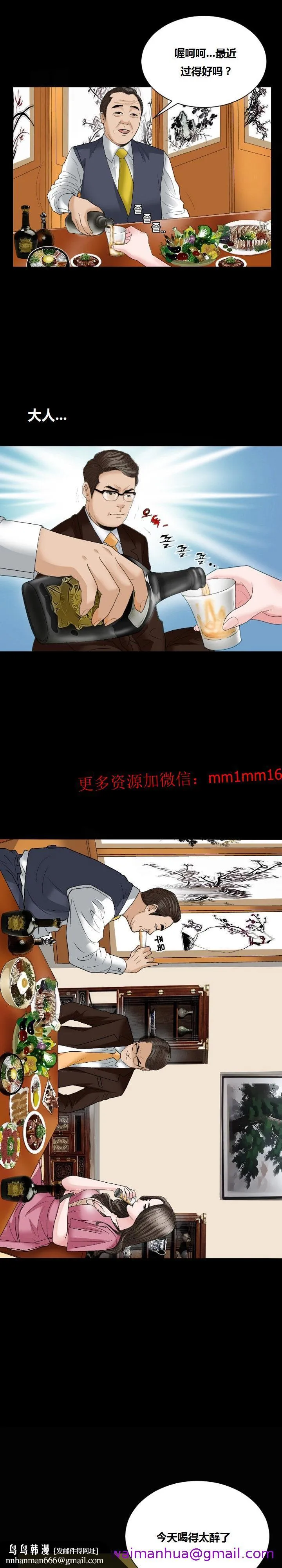 不一样的她 - 第13章 - page 13