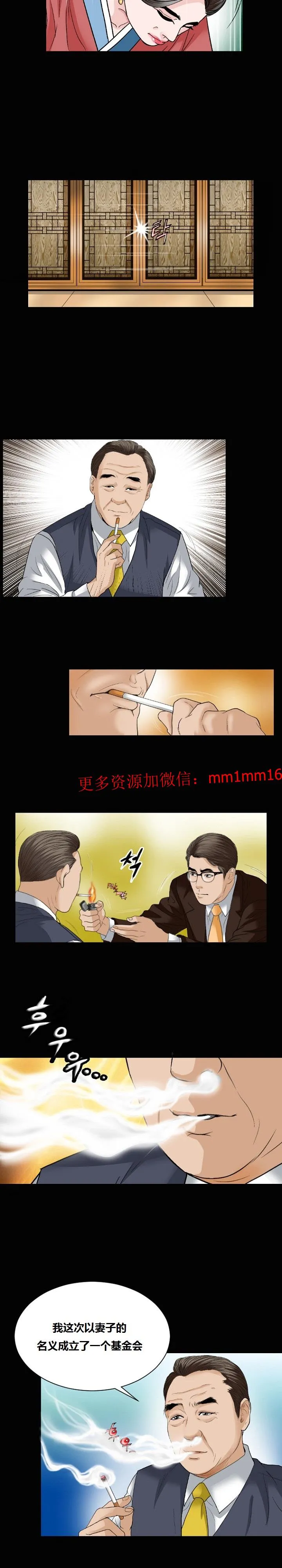 不一样的她 - 第13章 - page 16