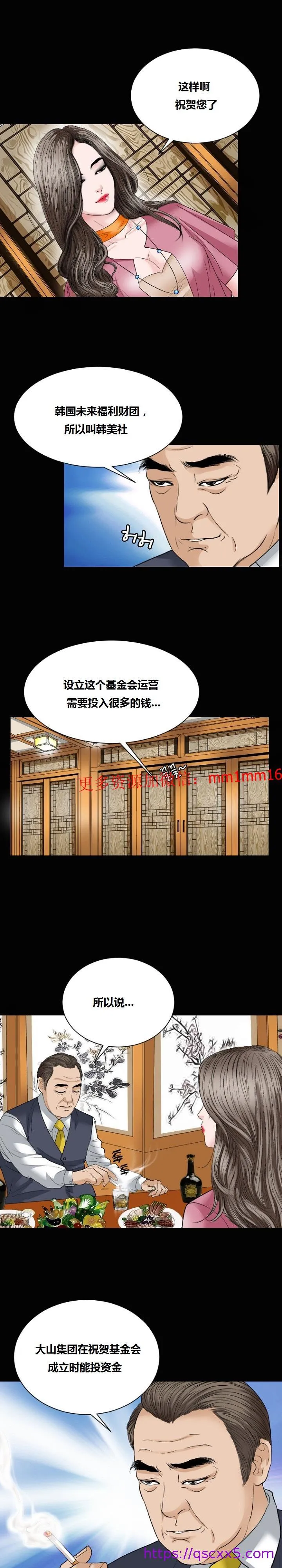 不一样的她 - 第13章 - page 17