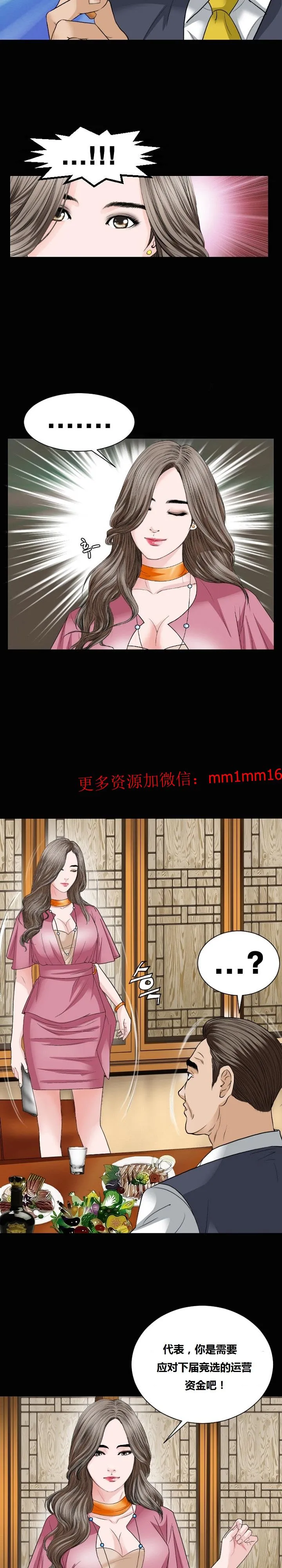 不一样的她 - 第13章 - page 18