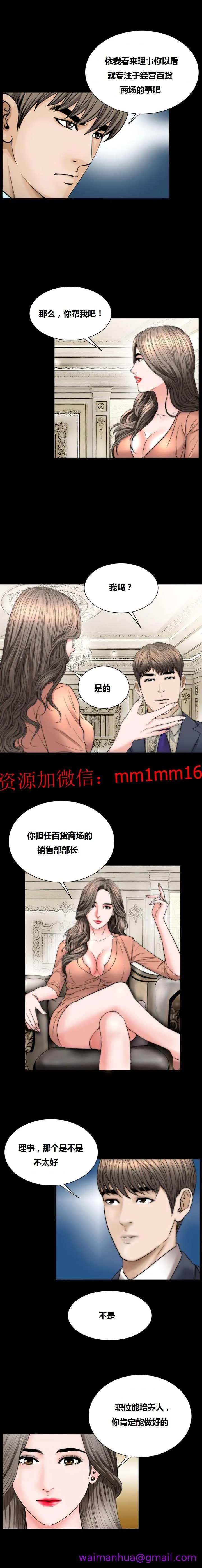 不一样的她 - 第19章 - page 5