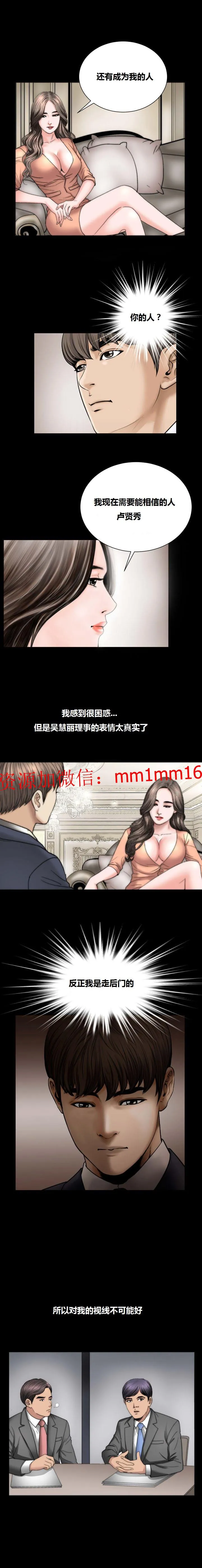 不一样的她 - 第19章 - page 6