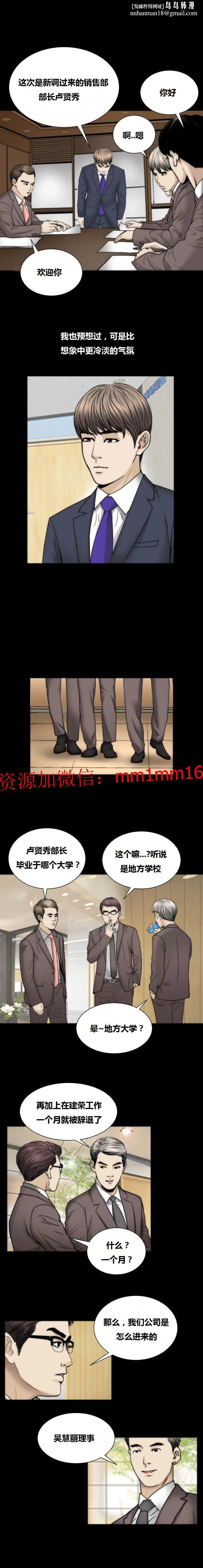 不一样的她 - 第19章 - page 7