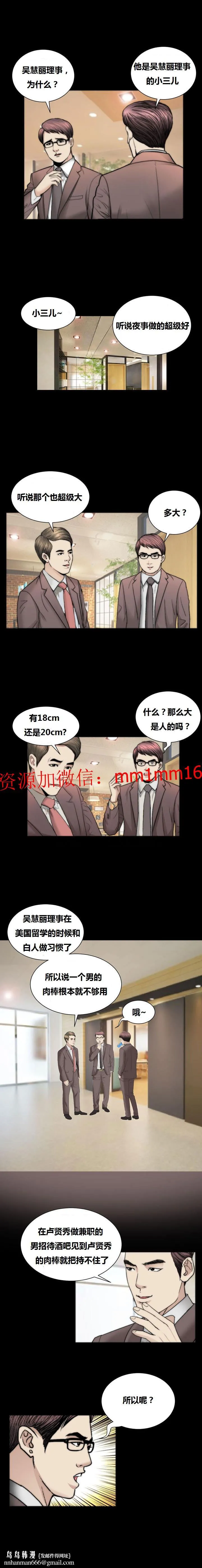 不一样的她 - 第19章 - page 8