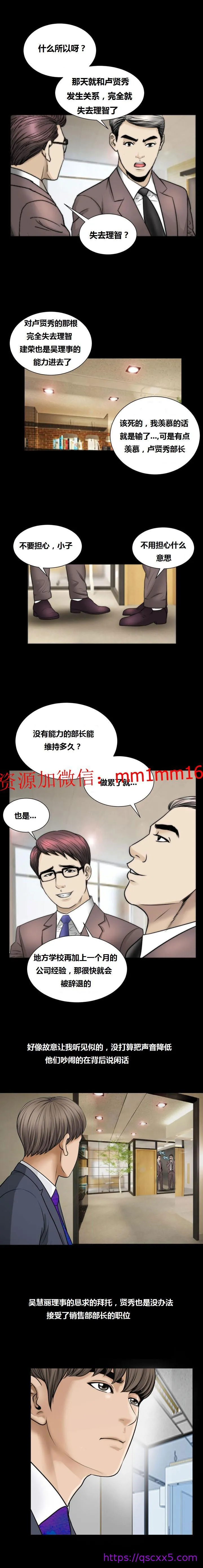 不一样的她 - 第19章 - page 9