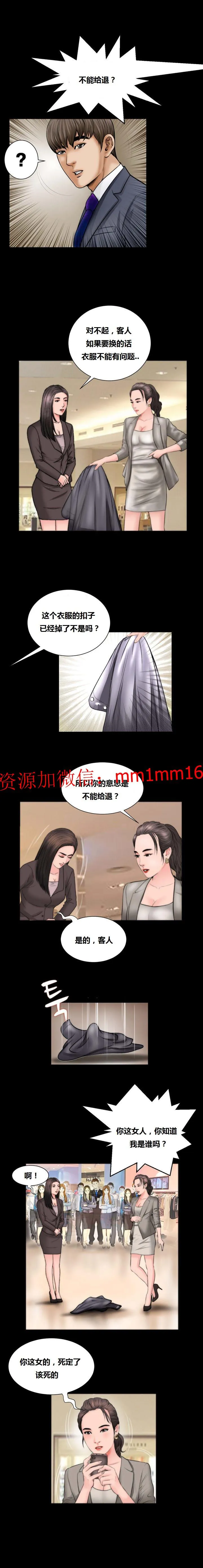 不一样的她 - 第19章 - page 11