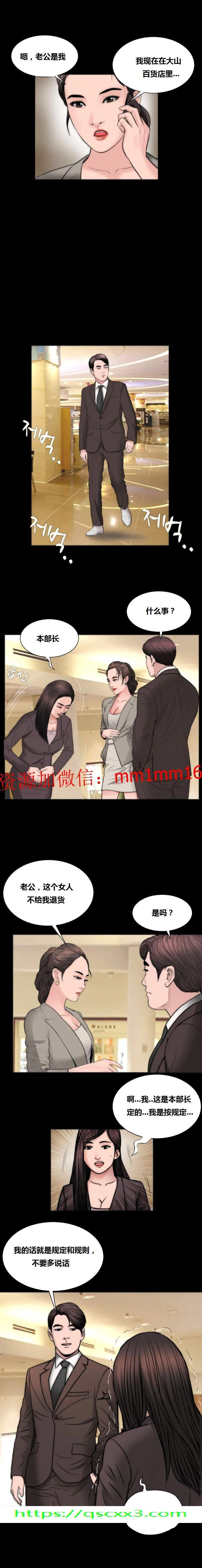 不一样的她 - 第19章 - page 12