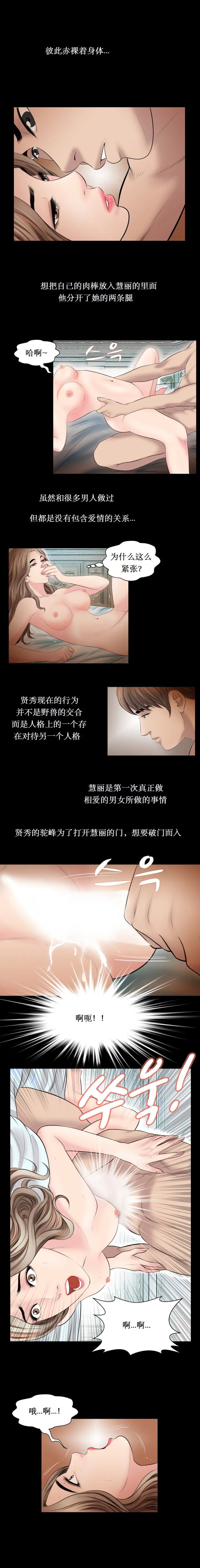 不一样的她 - 第26章 - page 3