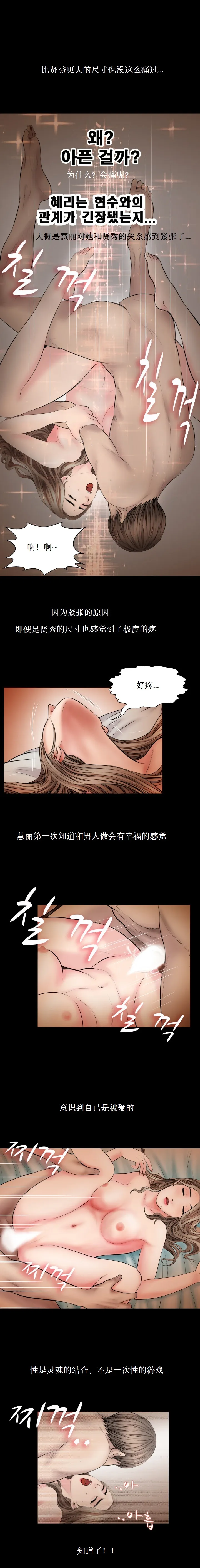 不一样的她 - 第26章 - page 4