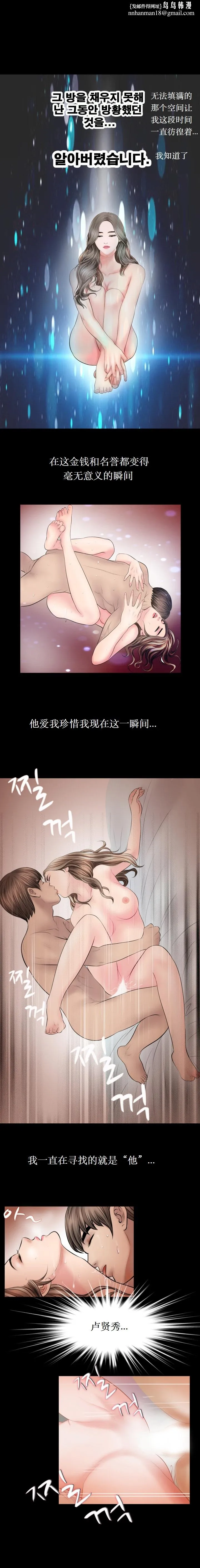 不一样的她 - 第26章 - page 6