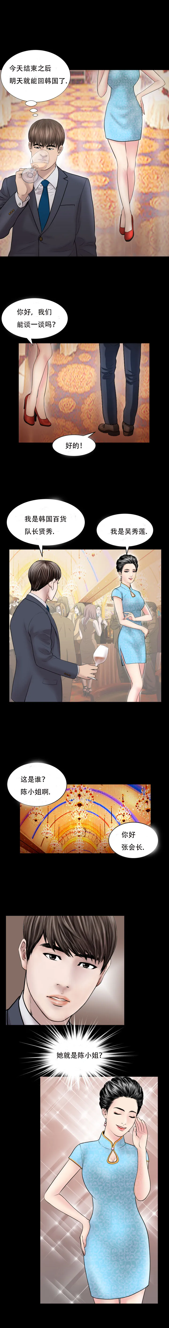 不一样的她 - 第29章 - page 2