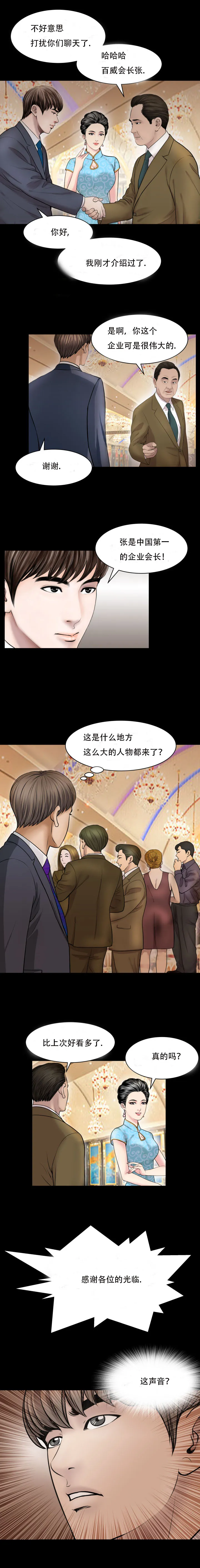不一样的她 - 第29章 - page 3