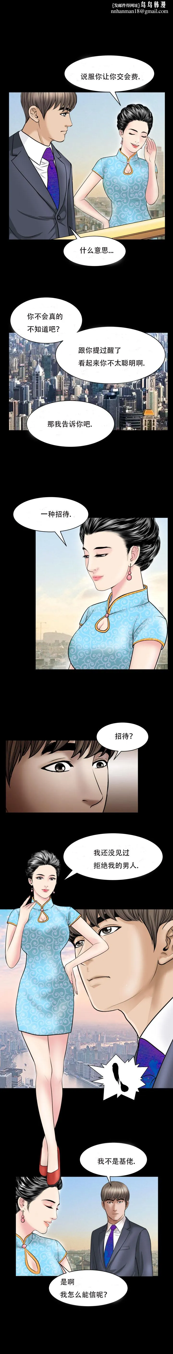 不一样的她 - 第29章 - page 6