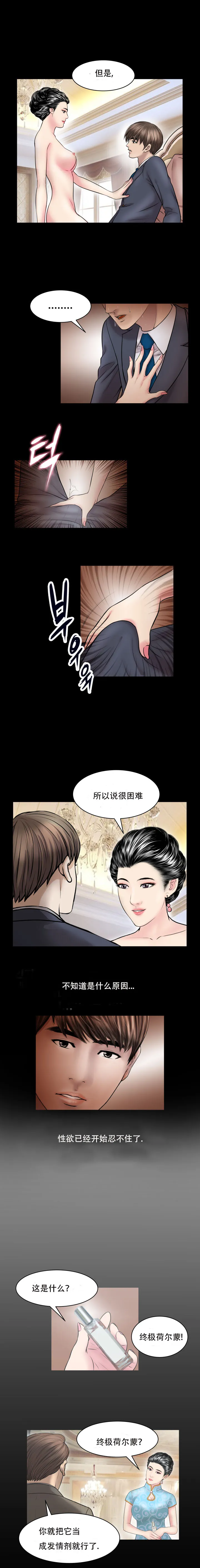 不一样的她 - 第29章 - page 8