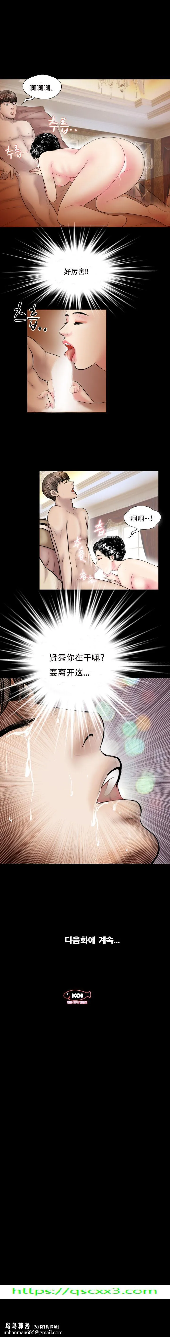 不一样的她 - 第29章 - page 10